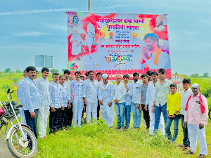 धार्मिक सोहळ्याचे उत्साहात आयोजन